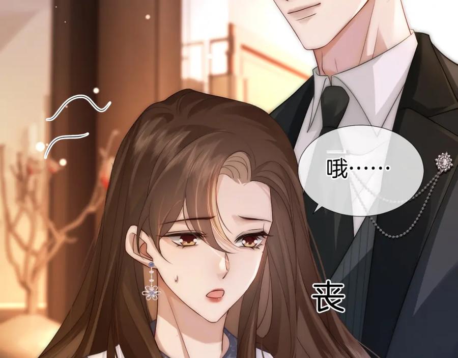 一夜沉婚 - 第29话 假装亲昵 - 第75张图