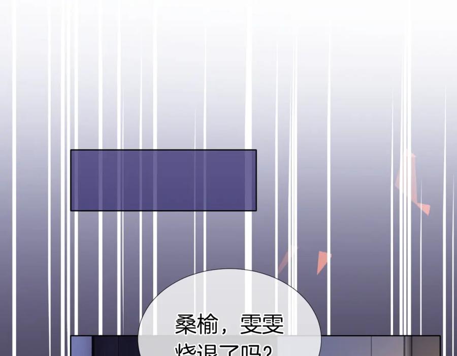 一夜沉婚 - 第29话 假装亲昵 - 第77张图