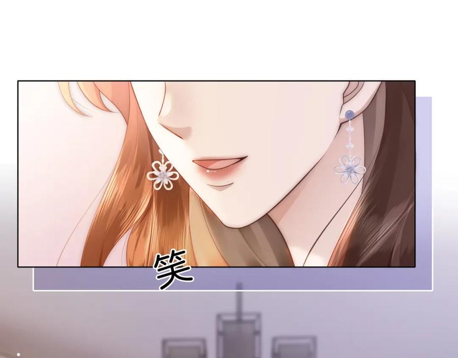 一夜沉婚 - 第29话 假装亲昵 - 第45张图