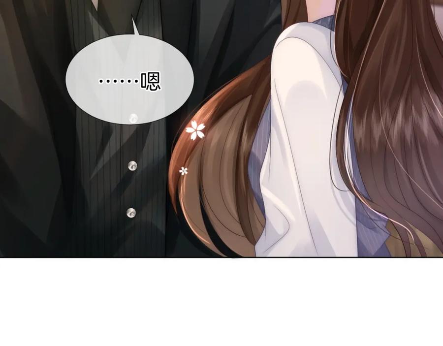 一夜沉婚 - 第29话 假装亲昵 - 第41张图