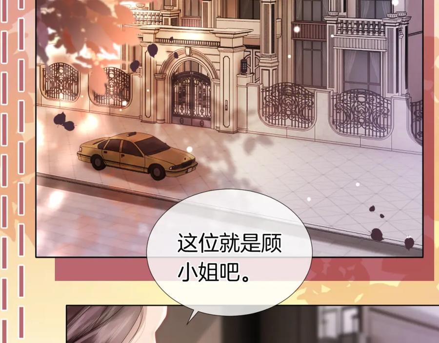 一夜沉婚 - 第29话 假装亲昵 - 第21张图