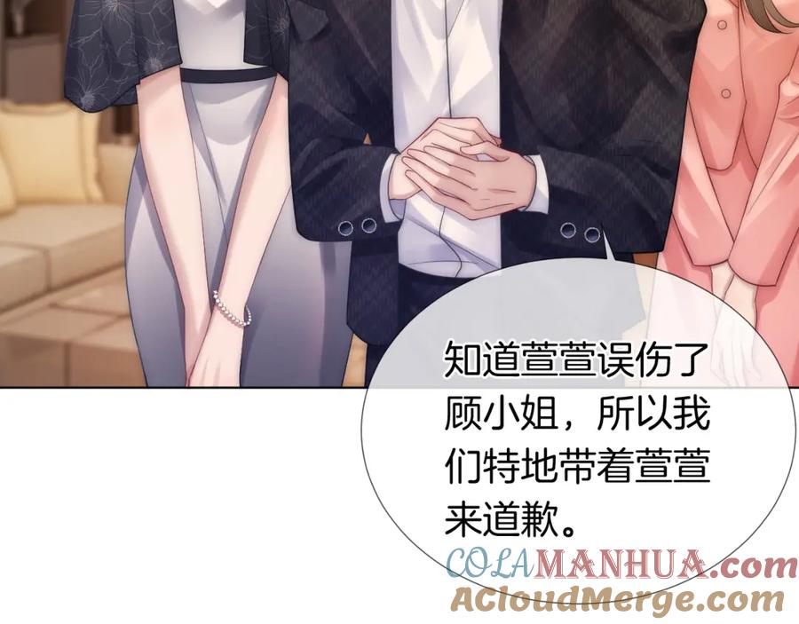 一夜沉婚 - 第29话 假装亲昵 - 第43张图