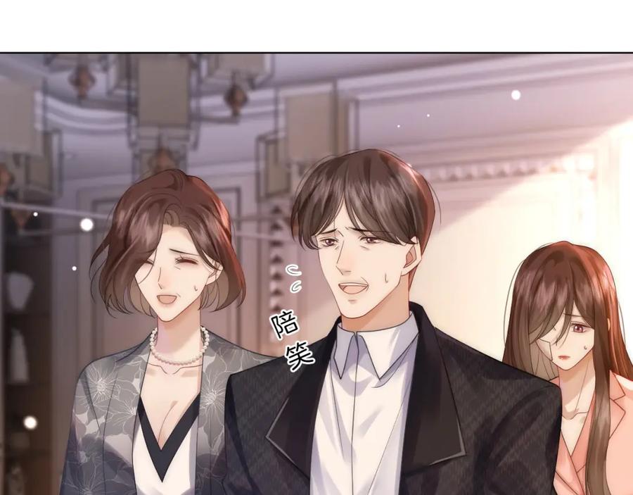 一夜沉婚 - 第29话 假装亲昵 - 第42张图