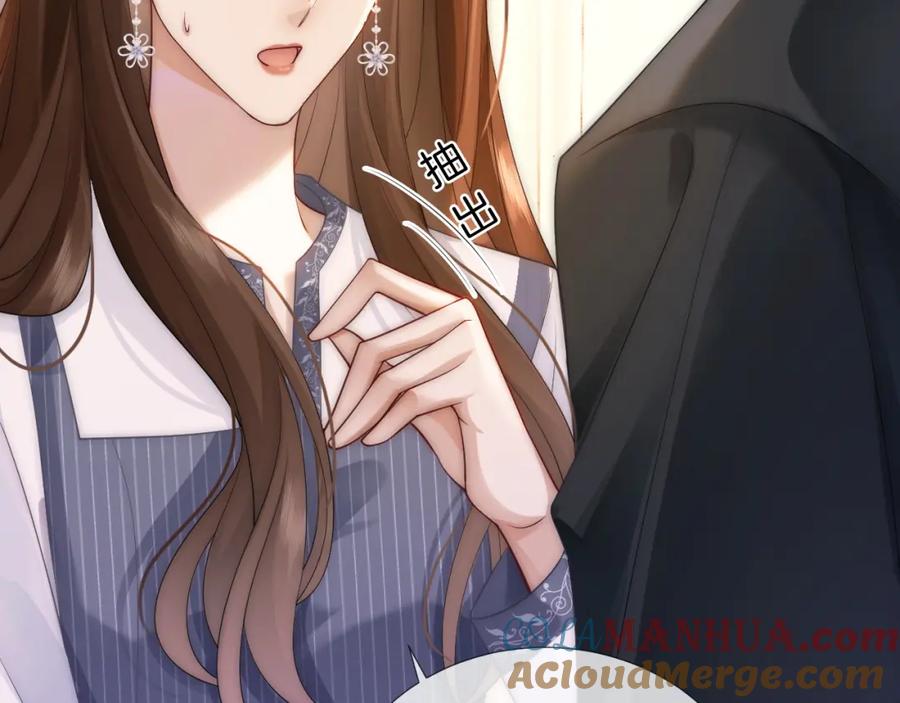 一夜沉婚 - 第29话 假装亲昵 - 第64张图