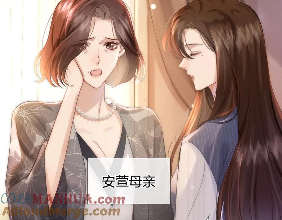 一夜沉婚 - 第29话 假装亲昵 - 第25张图