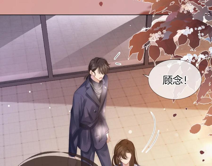 一夜沉婚 - 第29话 假装亲昵 - 第14张图