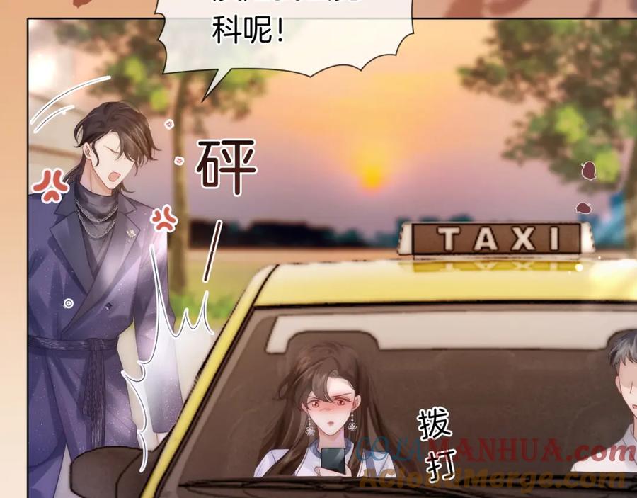 一夜沉婚 - 第29话 假装亲昵 - 第16张图