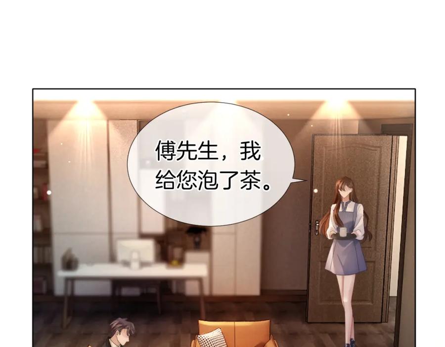 一夜沉婚 - 第30话 景瑞出头维护 - 第5张图