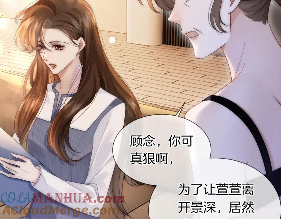 一夜沉婚 - 第30话 景瑞出头维护 - 第55张图