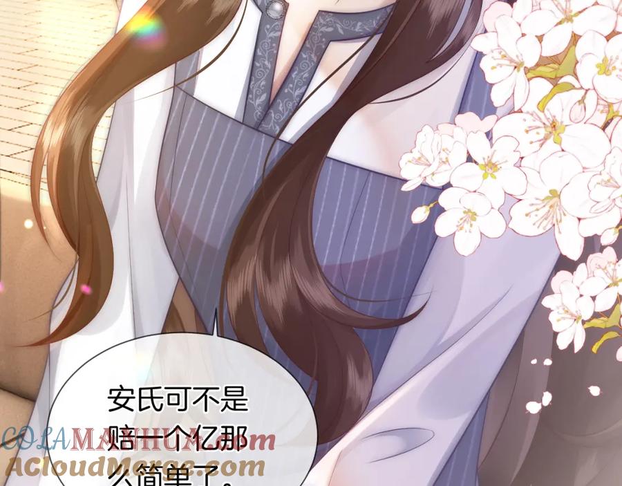 一夜沉婚 - 第30话 景瑞出头维护 - 第61张图