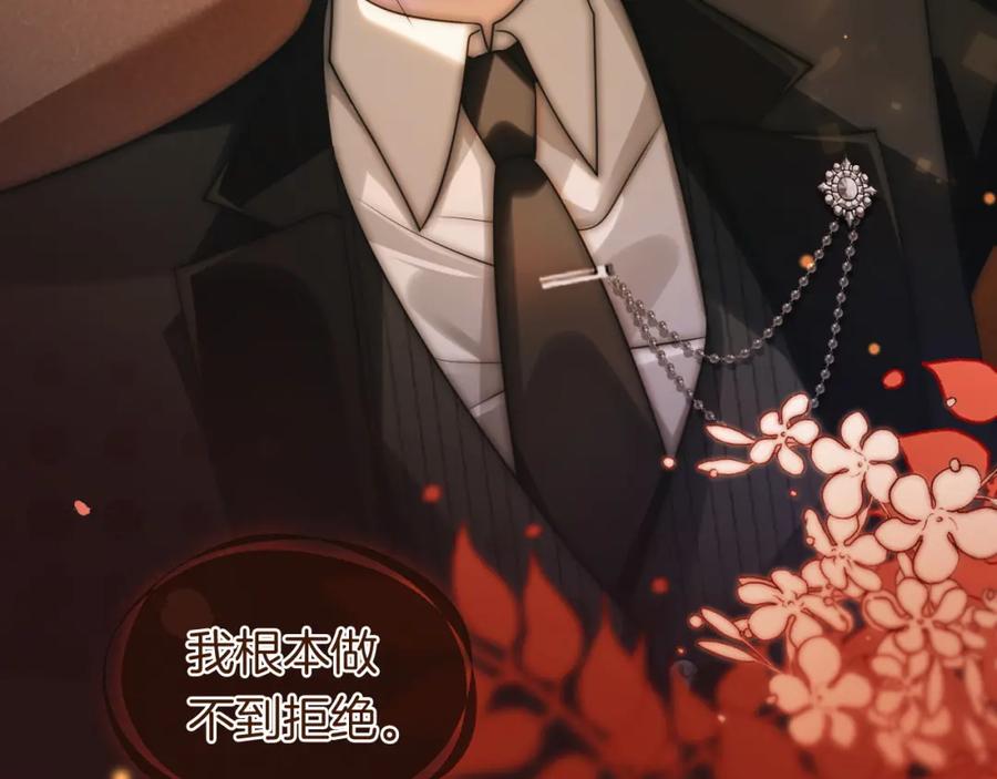 一夜沉婚 - 第30话 景瑞出头维护 - 第47张图