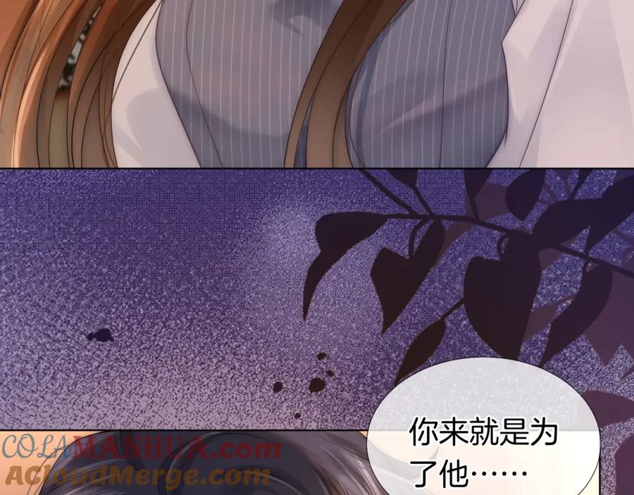 一夜沉婚 - 第30话 景瑞出头维护 - 第16张图