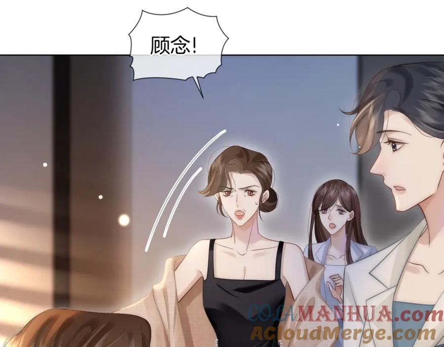 一夜沉婚 - 第30话 景瑞出头维护 - 第52张图