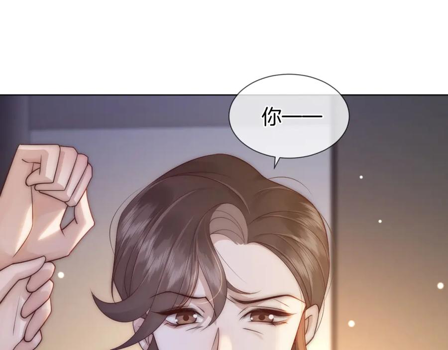 一夜沉婚 - 第30话 景瑞出头维护 - 第69张图