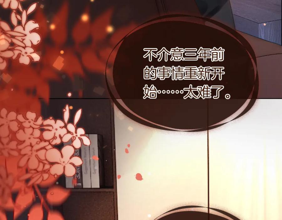 一夜沉婚 - 第30话 景瑞出头维护 - 第45张图