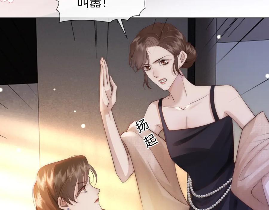 一夜沉婚 - 第30话 景瑞出头维护 - 第63张图