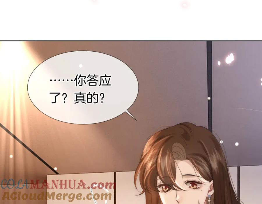 一夜沉婚 - 第30话 景瑞出头维护 - 第37张图