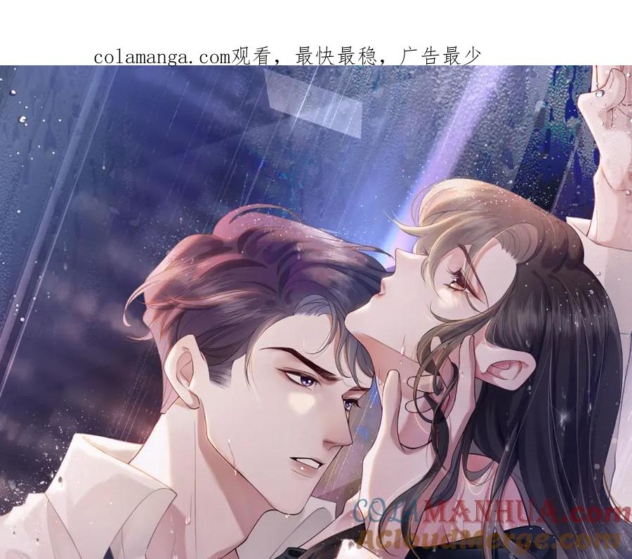 一夜沉婚 - 第30话 景瑞出头维护 - 第1张图