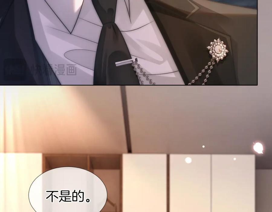 一夜沉婚 - 第30话 景瑞出头维护 - 第18张图