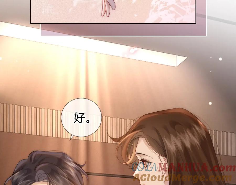 一夜沉婚 - 第30话 景瑞出头维护 - 第34张图