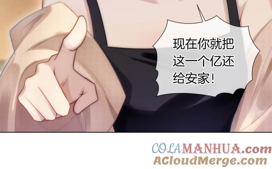 一夜沉婚 - 第30话 景瑞出头维护 - 第58张图