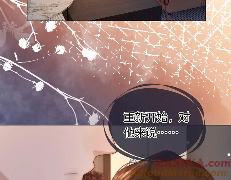 一夜沉婚 - 第30话 景瑞出头维护 - 第28张图