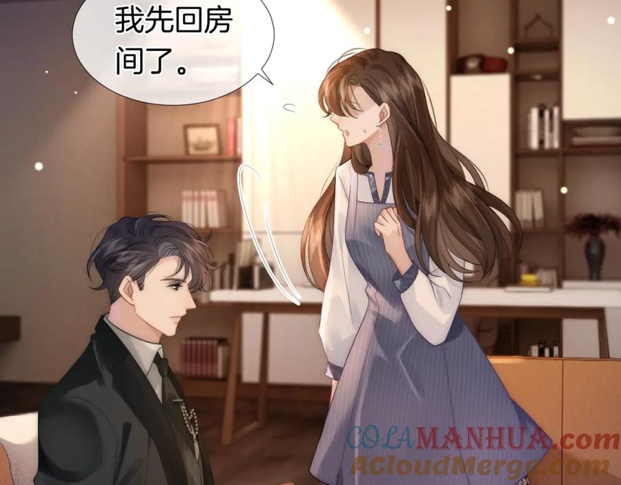 一夜沉婚 - 第30话 景瑞出头维护 - 第31张图