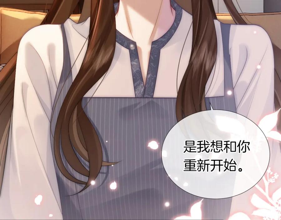 一夜沉婚 - 第30话 景瑞出头维护 - 第20张图