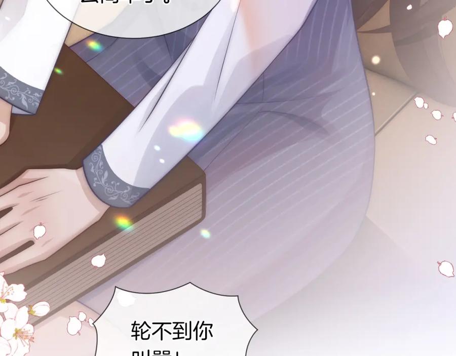 一夜沉婚 - 第30话 景瑞出头维护 - 第62张图