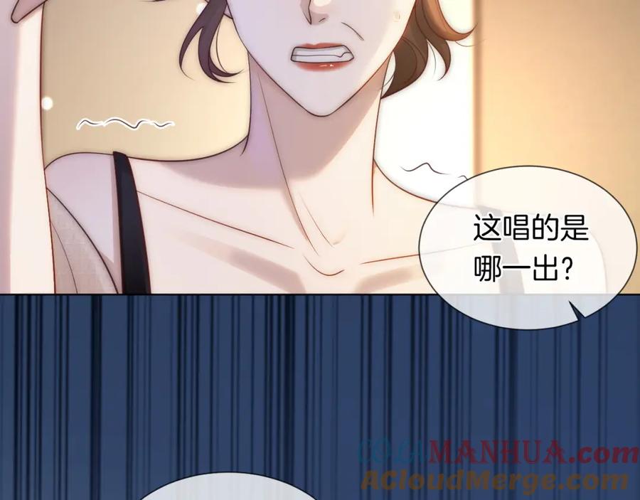 一夜沉婚 - 第30话 景瑞出头维护 - 第70张图