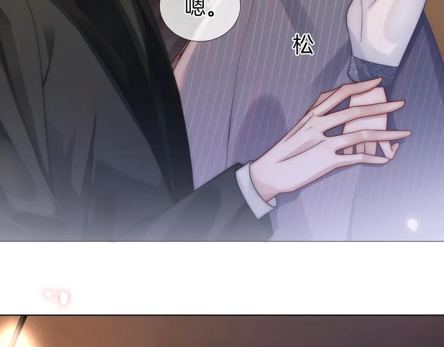 一夜沉婚 - 第30话 景瑞出头维护 - 第39张图