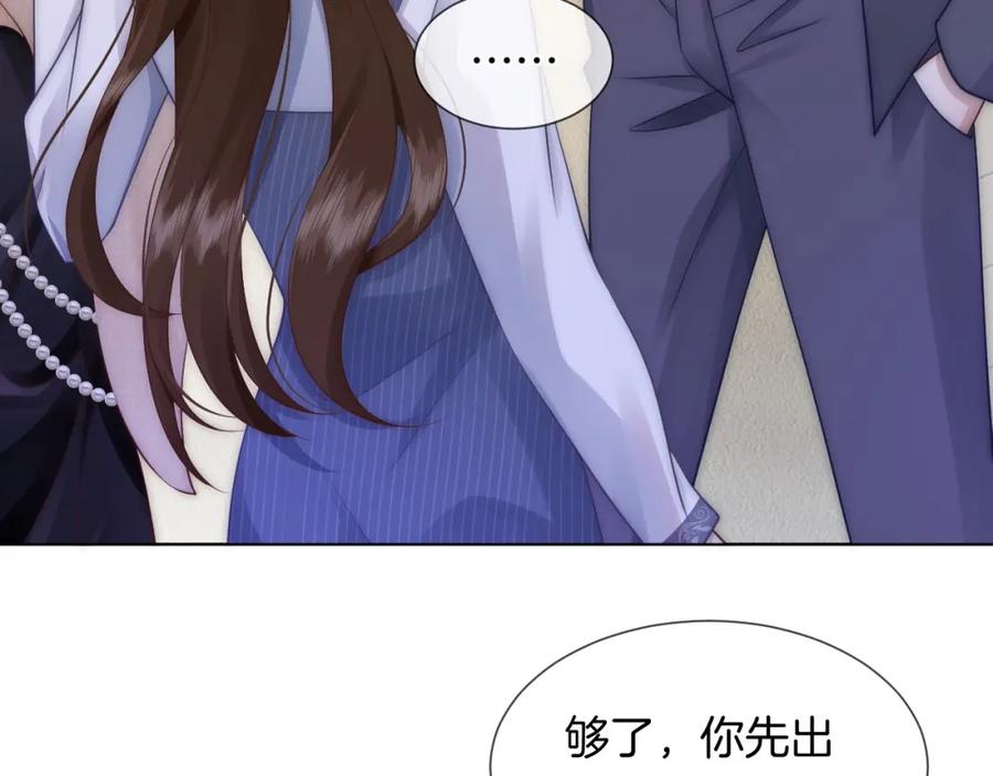 一夜沉婚 - 第30话 景瑞出头维护 - 第74张图