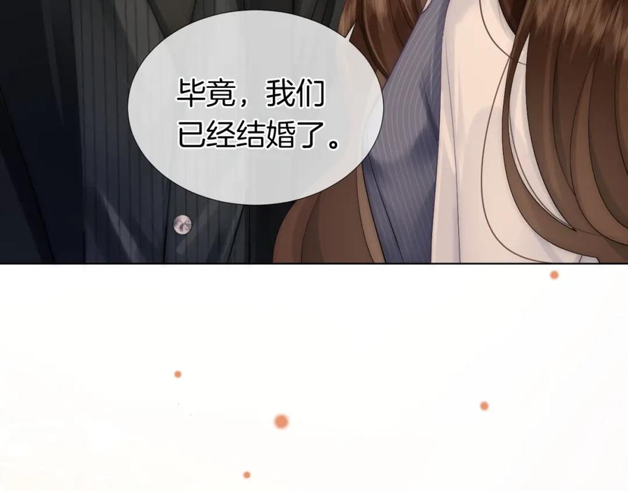 一夜沉婚 - 第30话 景瑞出头维护 - 第26张图