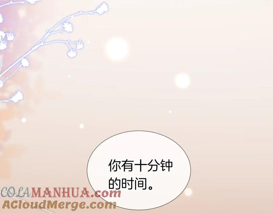 一夜沉婚 - 第30话 景瑞出头维护 - 第10张图