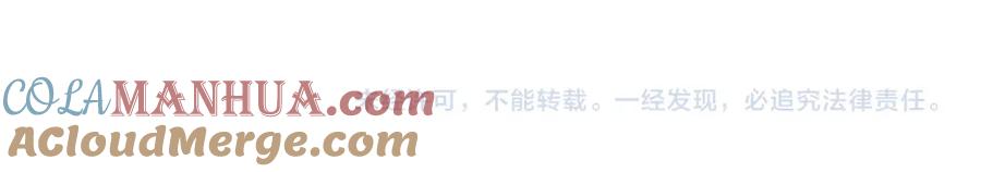 一夜沉婚 - 第30话 景瑞出头维护 - 第94张图