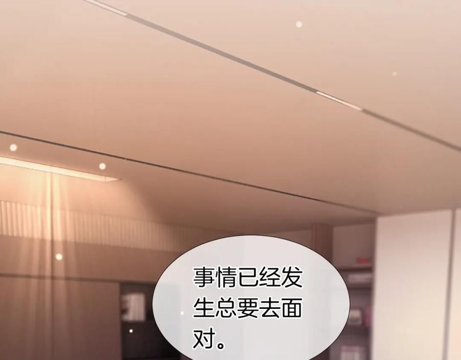 一夜沉婚 - 第30话 景瑞出头维护 - 第11张图