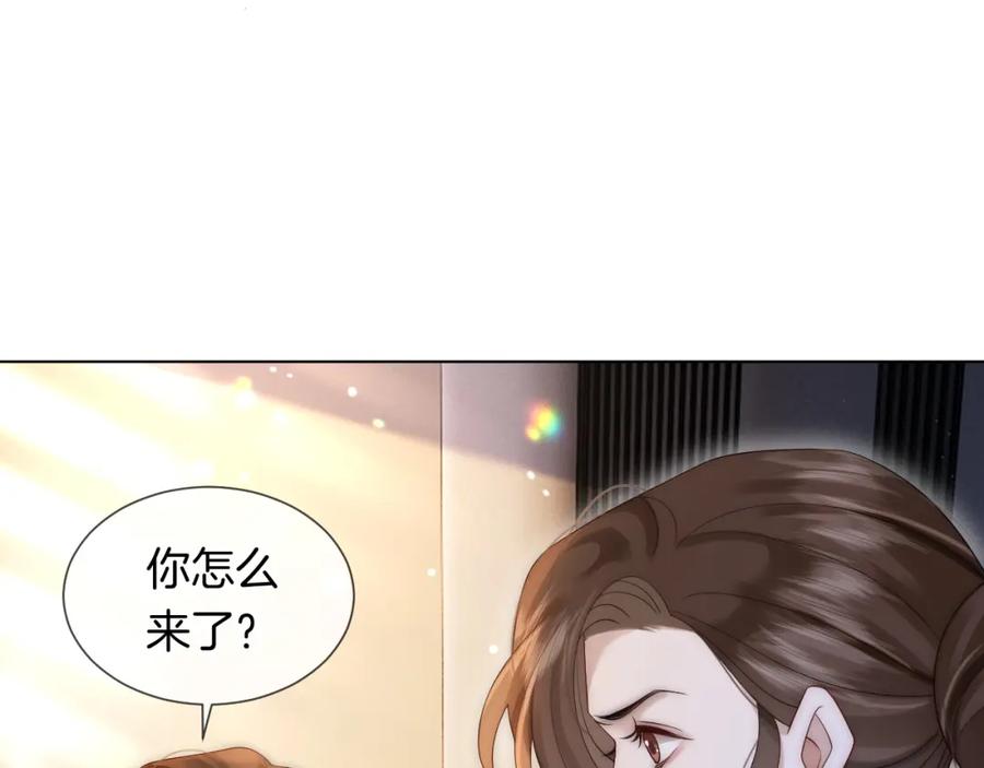 一夜沉婚 - 第30话 景瑞出头维护 - 第54张图