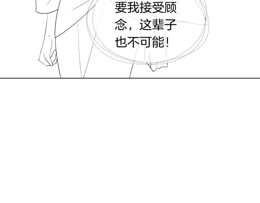 一夜沉婚 - 第30话 景瑞出头维护 - 第87张图