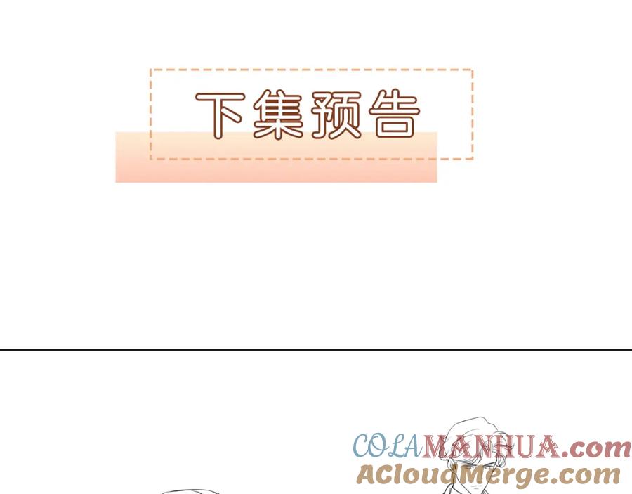 一夜沉婚 - 第30话 景瑞出头维护 - 第85张图