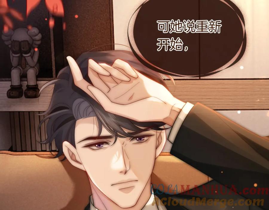 一夜沉婚 - 第30话 景瑞出头维护 - 第46张图