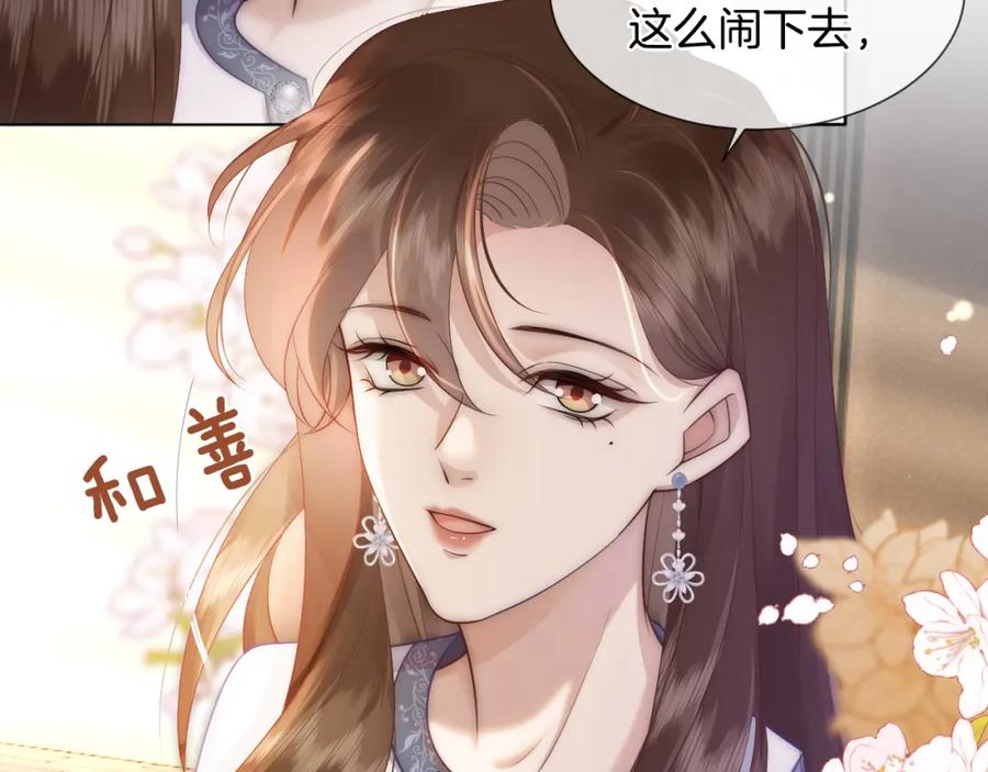 一夜沉婚 - 第30话 景瑞出头维护 - 第60张图