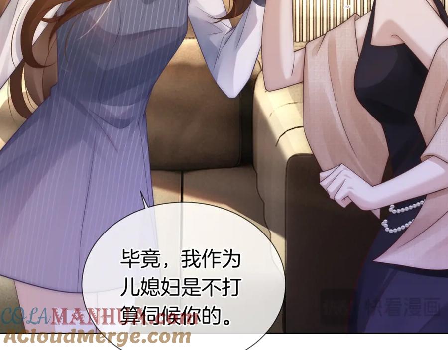 一夜沉婚 - 第30话 景瑞出头维护 - 第67张图