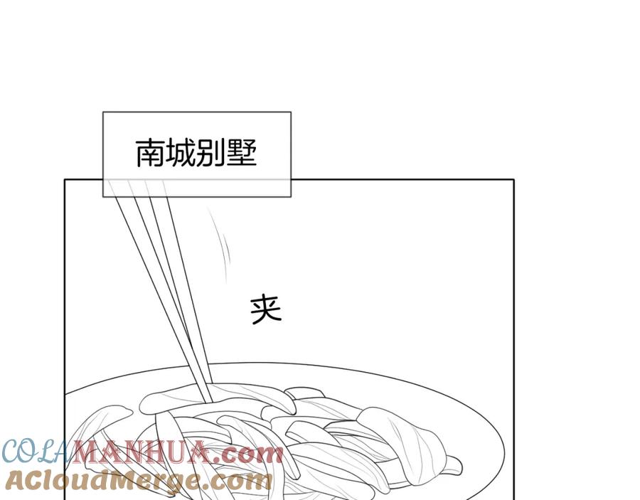 一夜沉婚 - 第30话 景瑞出头维护 - 第88张图