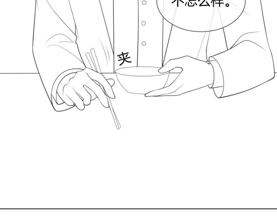 一夜沉婚 - 第30话 景瑞出头维护 - 第93张图