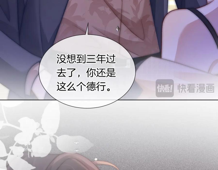 一夜沉婚 - 第30话 景瑞出头维护 - 第81张图