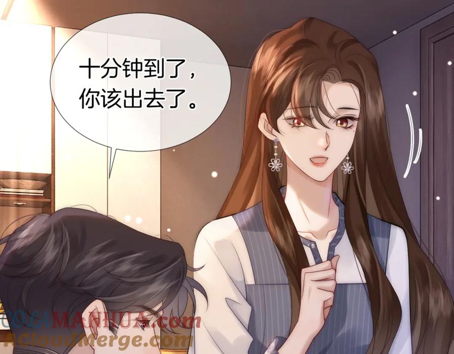 一夜沉婚 - 第30话 景瑞出头维护 - 第40张图