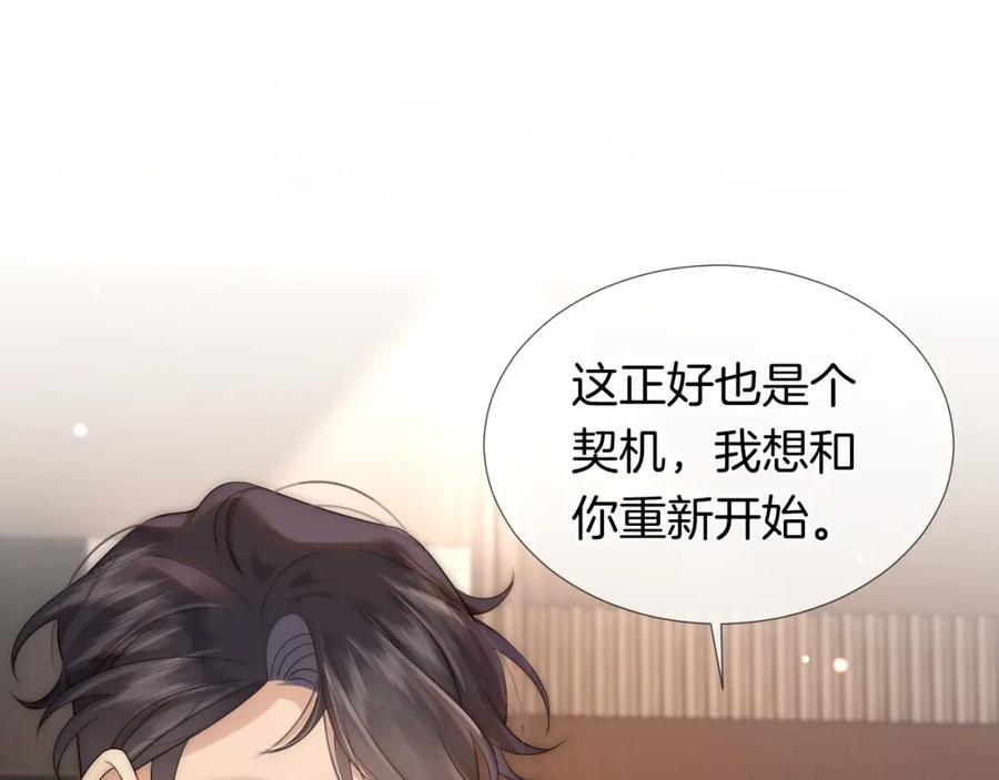 一夜沉婚 - 第30话 景瑞出头维护 - 第24张图