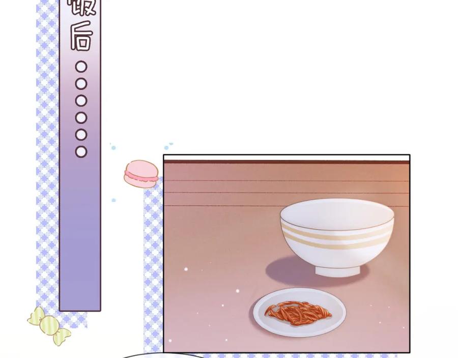 一夜沉婚 - 第31话 三年前的答案 - 第48张图