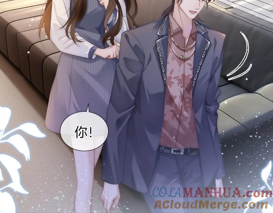 一夜沉婚 - 第31话 三年前的答案 - 第25张图