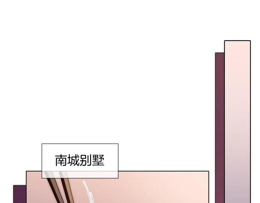 一夜沉婚 - 第31话 三年前的答案 - 第39张图